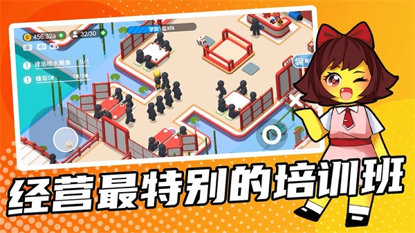 超能培训班功能菜单(1)