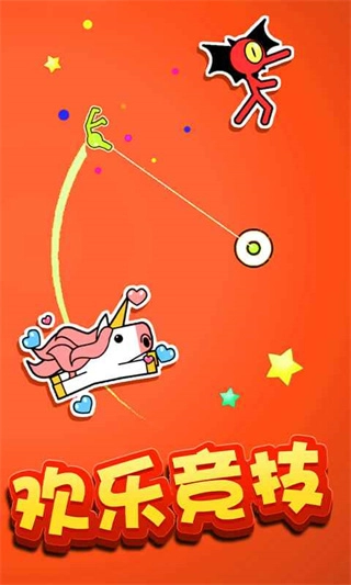 飞钩火柴人菜单-图2