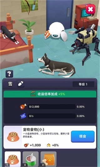 末日大亨MOD菜单1