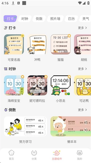 趣玩桌面壁纸安卓免费版图4