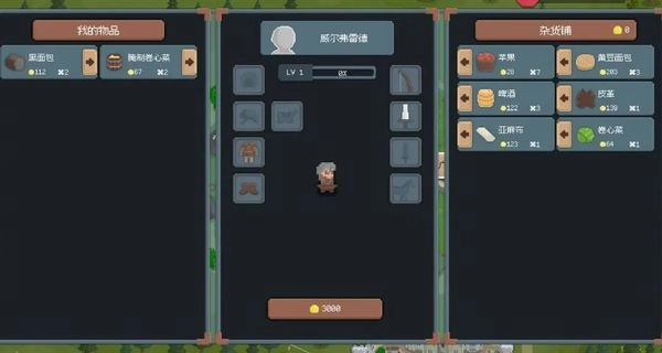 骑马与砍杀2D像素版(1)