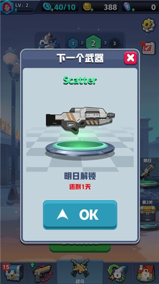 僵尸收割者免广告图2