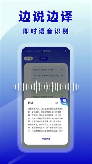 韓語翻譯器截圖2