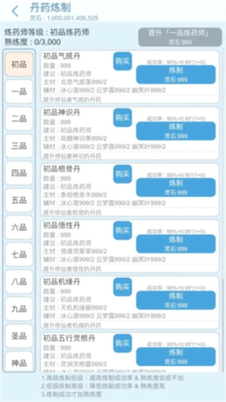 平凡人来修仙免广告版截图3