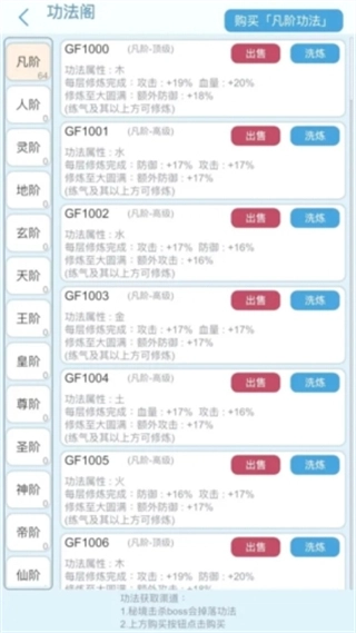 平凡人来修仙免广告版截图0