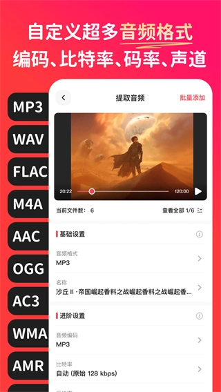 转换猫MP3转换器(3)