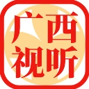 广西视听电视版 v2.4.9