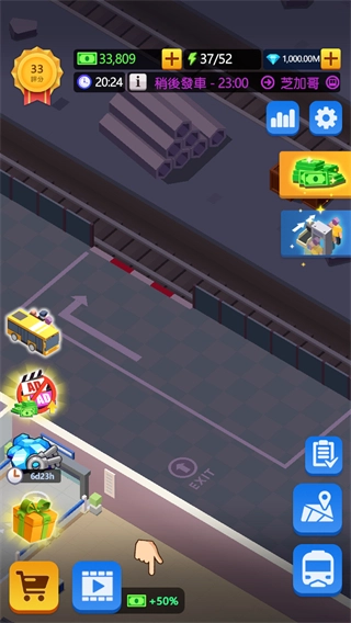 空闲火车帝国大亨菜单