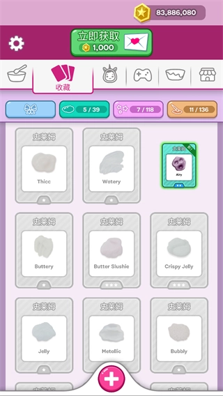 超级粘液模拟器无广告