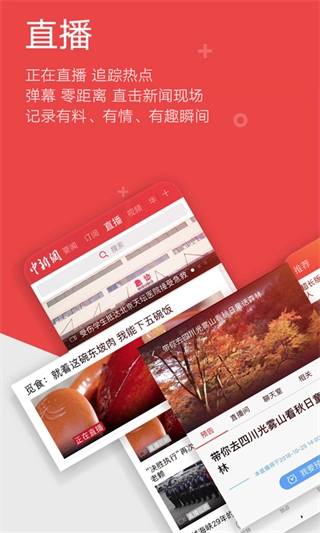 中国新闻网图4