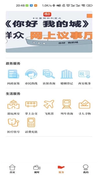 原点新闻免费版图1