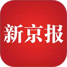 新京报电子版 v5.5.0