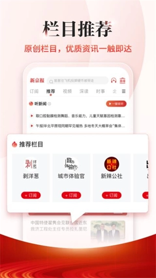 新京报电子版图1