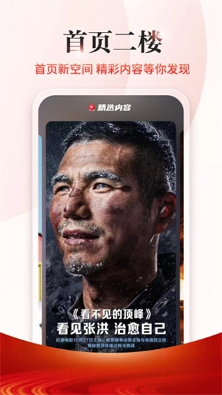 新京报电子版图4