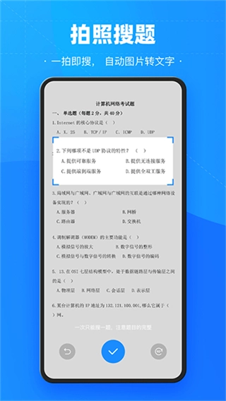 考试宝网页版图3