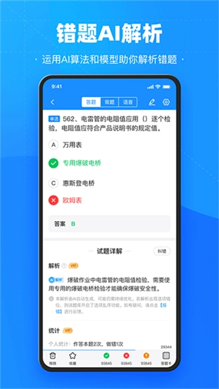 考试宝网页版图4