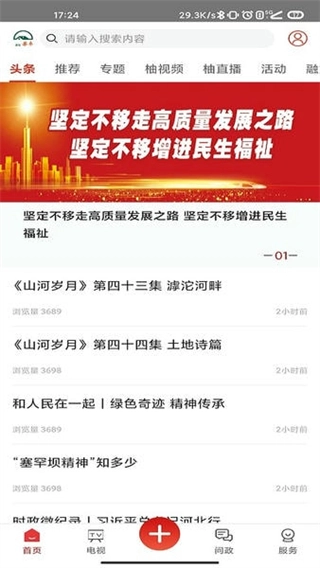 家在梁平客户端(4)