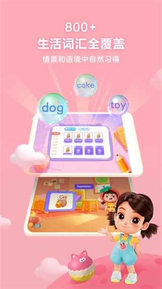 美琪英语启蒙图2