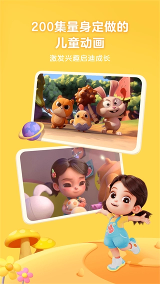 美琪英语启蒙图4