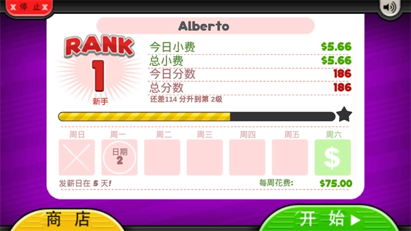 老爹冰棒店togo正版图1