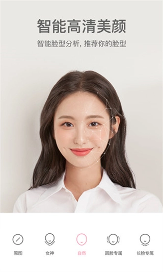 甜盐相机去水印