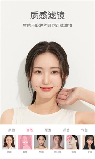 甜盐相机去水印