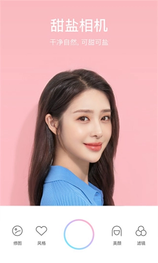 甜盐相机去水印