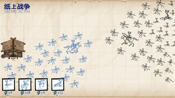 纸上战争重铸文明图4