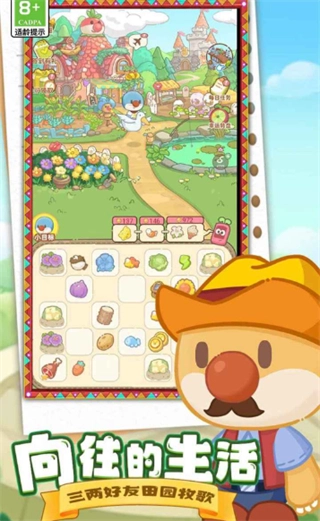 摩尔庄园慢生活4