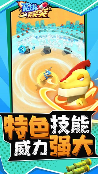 恐龙突突突钻石版图3