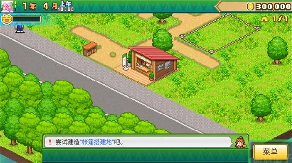 开罗森丘露营地物语中文版图4