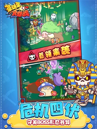 茶叶蛋大作战菜单(3)