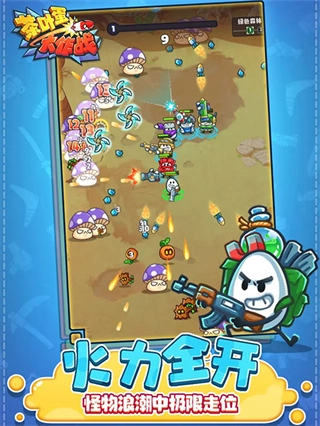 茶叶蛋大作战菜单(1)