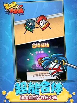 茶叶蛋大作战菜单(2)