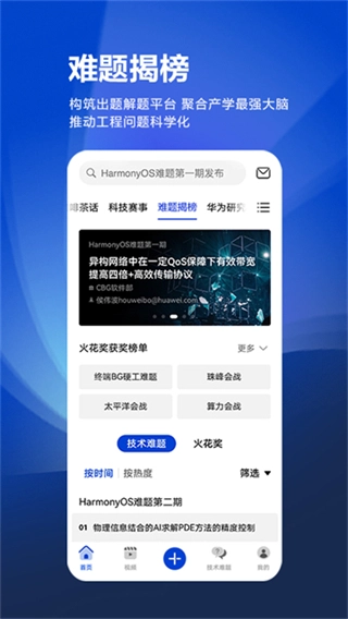 黄大年茶思屋图1