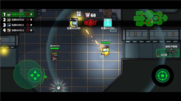 太空大逃杀钻石免广告图2