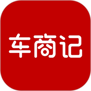车商记网页版