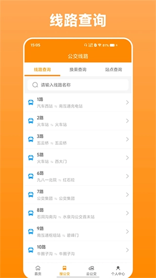 热河公交行图2
