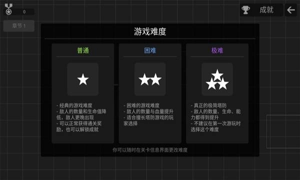 极简塔防最新版1