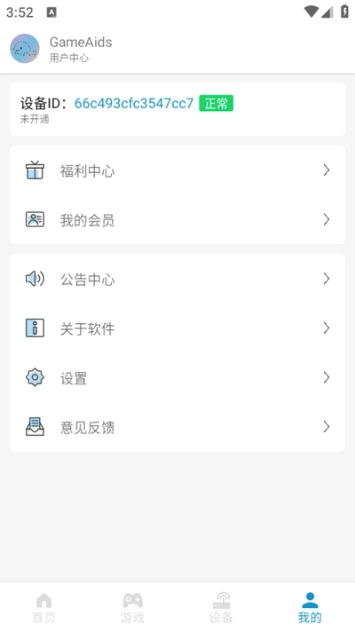 gameaids中文版图1