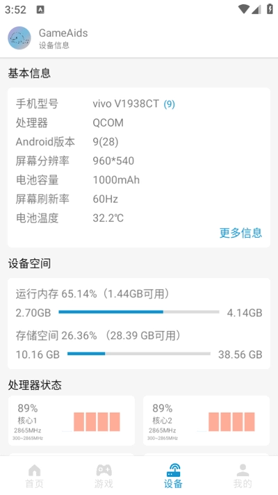 gameaids中文版图3