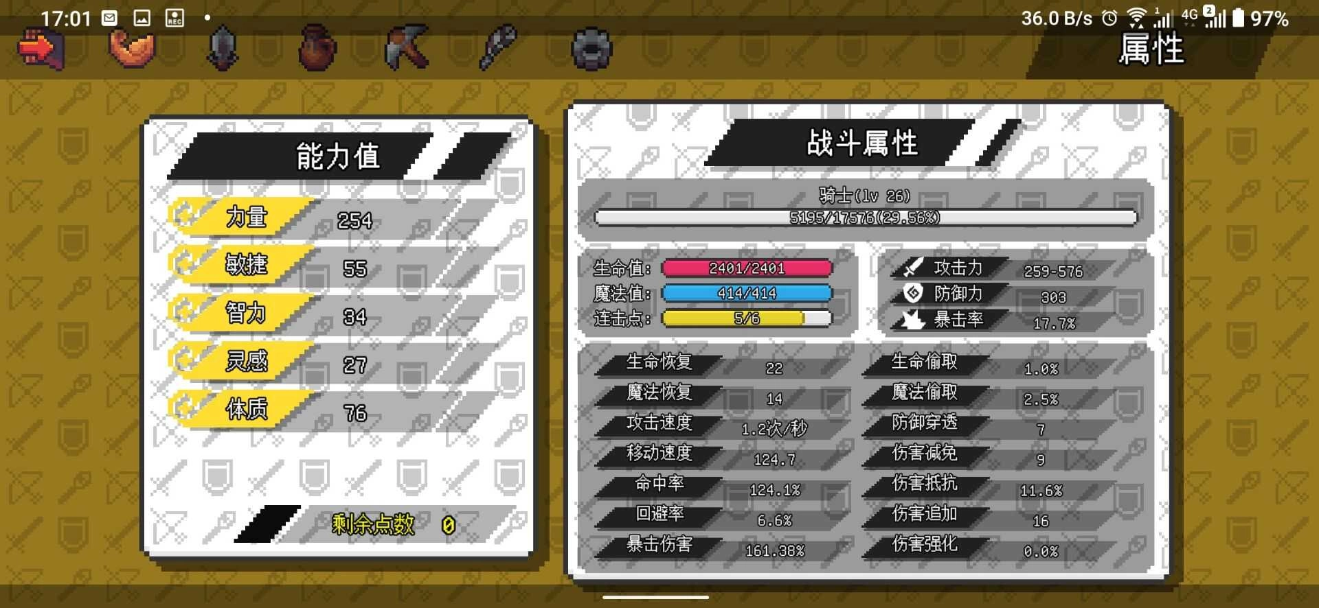 像素冒险世界测试服截图2