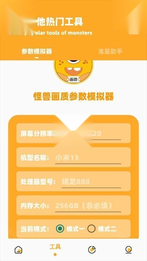 画质怪兽120帧正版