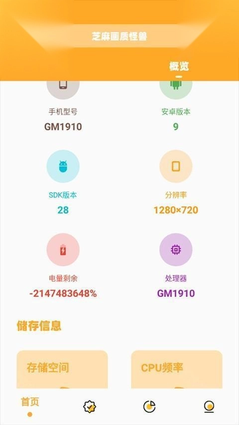 画质怪兽120帧正版