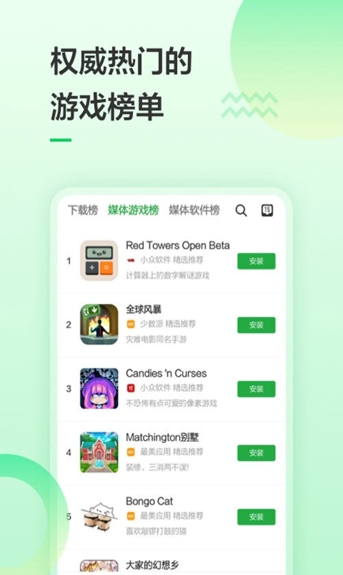 豌豆荚手机助手(3)