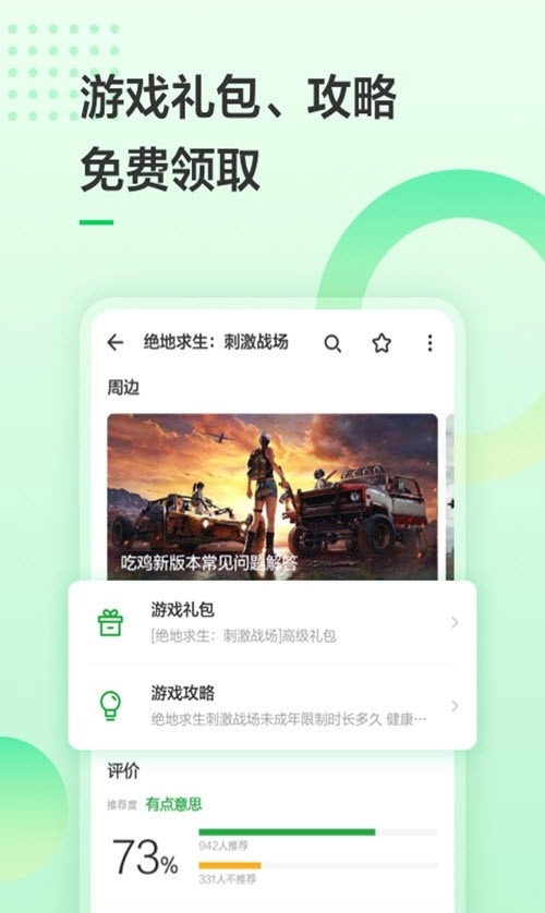 豌豆荚手机助手(2)