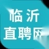 临沂直聘网