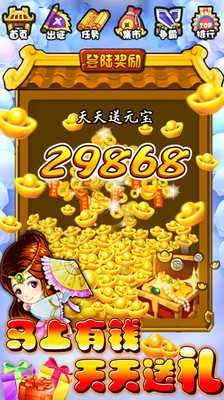 三国合伙人最新版图2