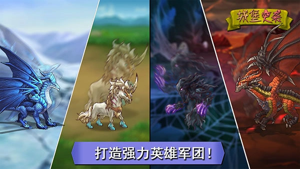 城堡突袭全英雄版