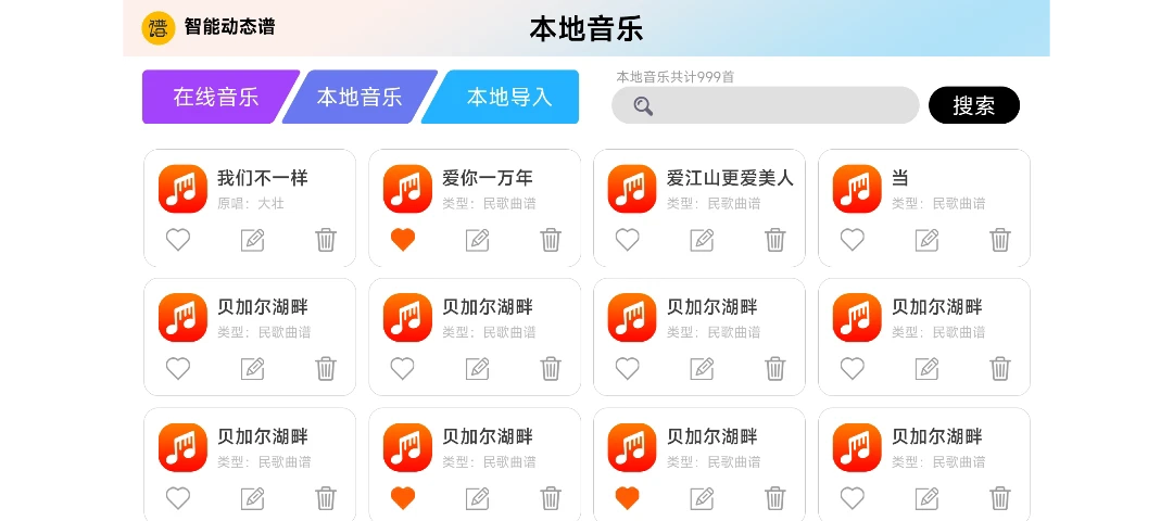 火鹰智能动态谱软件截图1